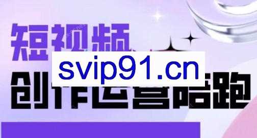 迪老师·短视频创作运营