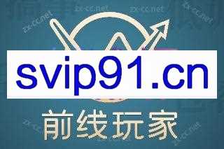 前线玩家系列课