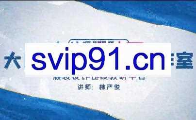 林严俊老师·服装设计师用AI提效