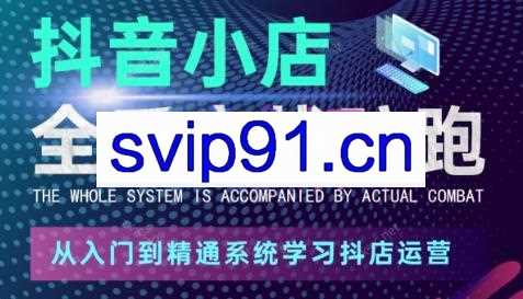 米叔·抖音小店弟子班