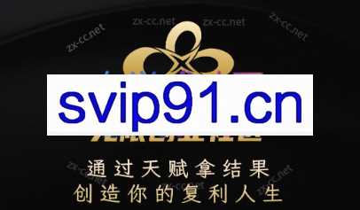 明哥·无限创业