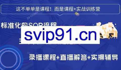 勋哥·短视频变现训练营