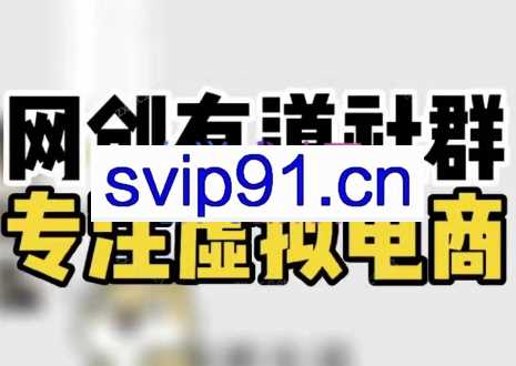 程哥·虚拟电商信息圈