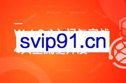 Web3.0入门与实战 一站式掌握4大主流区块链开发完结