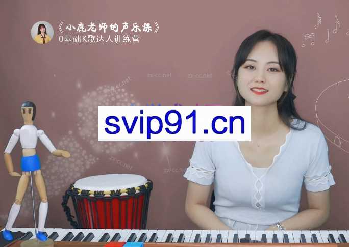 小鹿老师【A+B+C】3合1声乐课程包