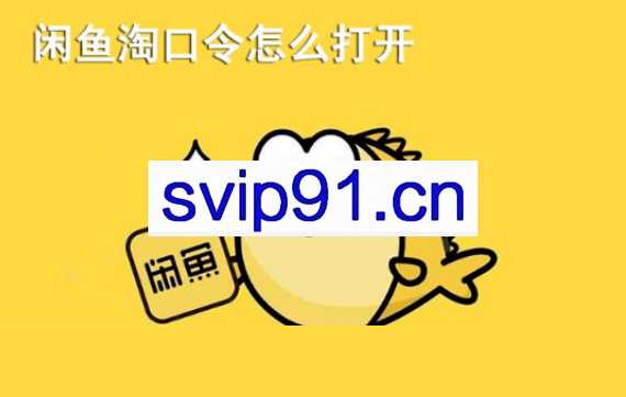 2023年闲鱼电商新手开网店闲鱼运营电商