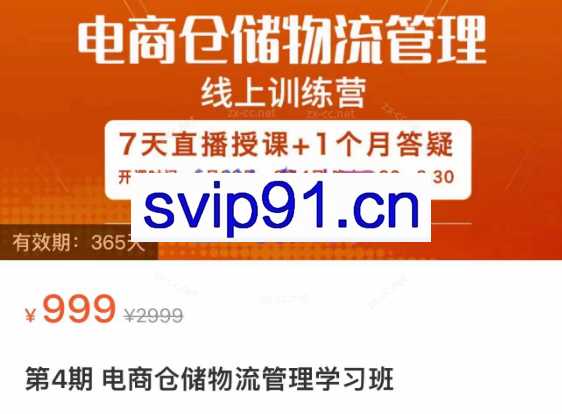 南掌柜·电商仓储物流管理学习班，电商仓储物流是你做大做强的坚强后盾