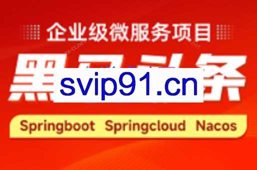 黑马头条+iHRM 人力资源管理系统项目实战课程