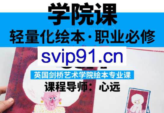 鲸字号心远的剑桥艺术学院绘本专业课