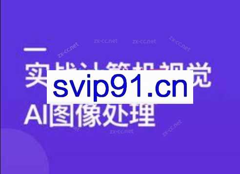 TensorFlow+CNN实战AI图像处理，入行计算机视觉