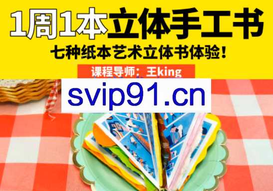 鲸字号池塘子创意插画立体书第2期