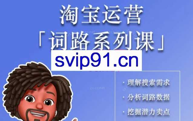 照顾酱·词路篇丨手把手带你理解关键词背后的需求