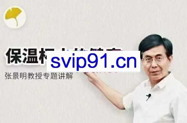 保温杯中的健康