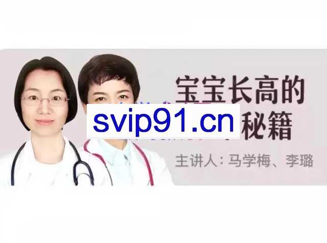 宝宝长高的36个秘籍（完结）