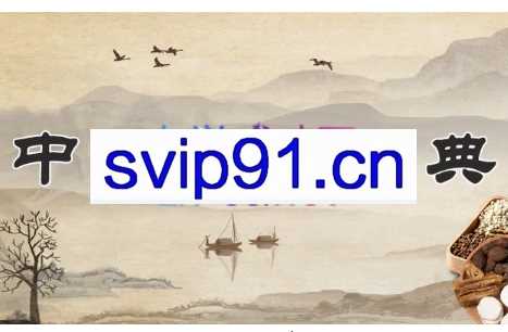 中华养生宝典（视频·全8集）