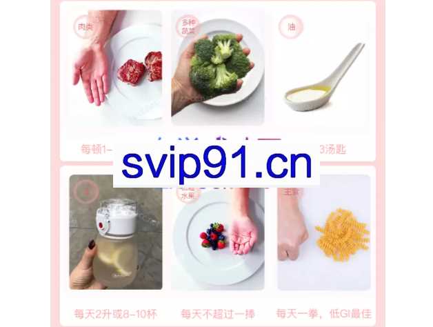 21天明星断糖课（完结）