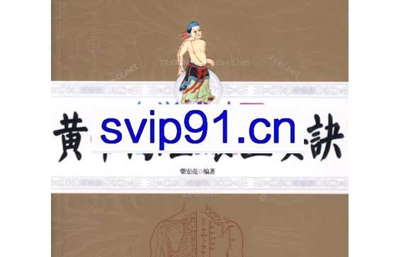 《黄帝内经》养生概论-湖北中医药大学【王平】