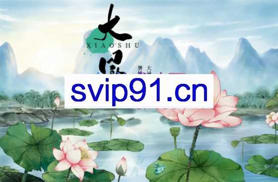 《二十四节气中的中医智慧》