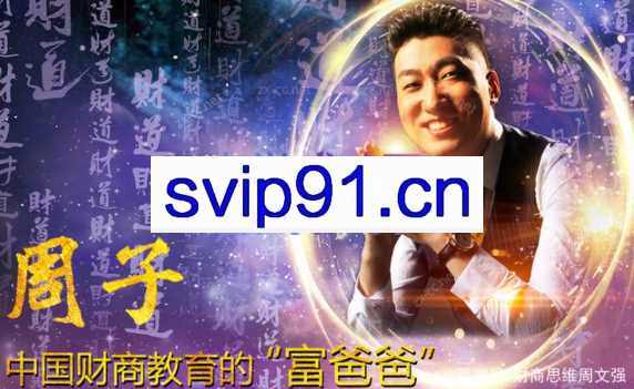 周文强-音频系列