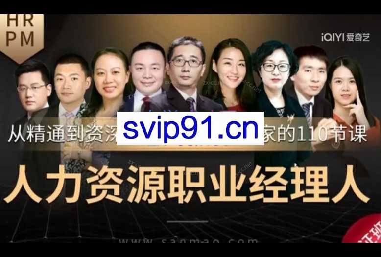 人力资源职业经理人（HRPM）