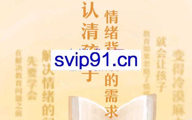 教孩子学会社交和情绪管理