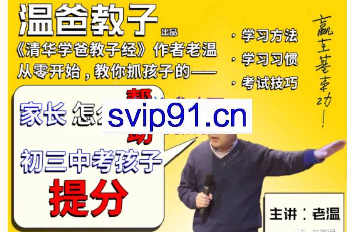 温爸初一初二如何学习