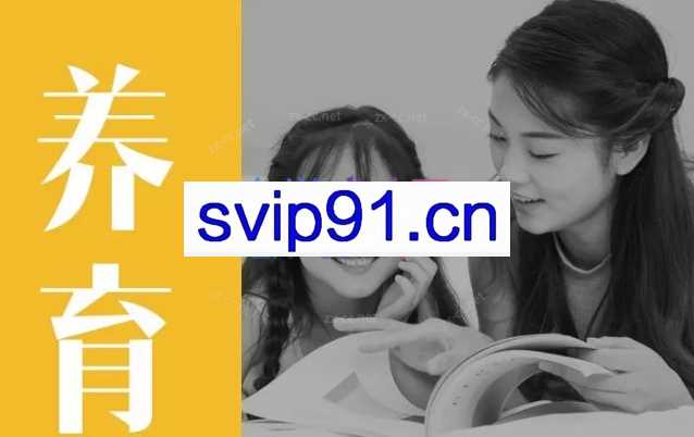 李松蔚 系统式家庭养育训练营培养自我负责的孩子课程音频+文字稿