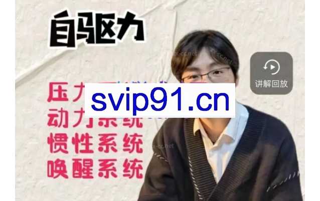 家卫老师-如何唤醒孩子的自驱力