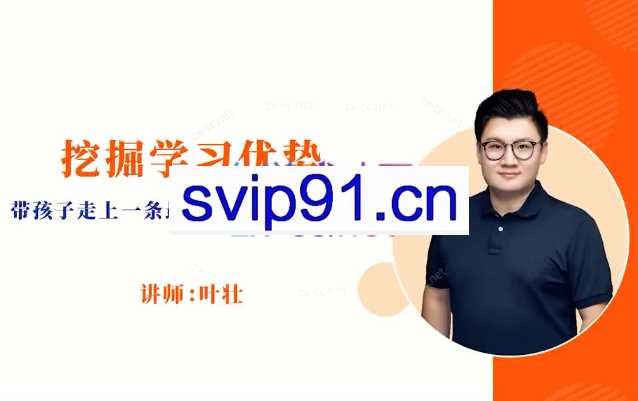 优势养育训练营