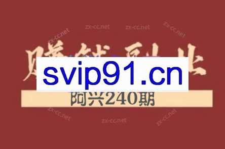 阿兴·无脑纯操作类项目（240期）
