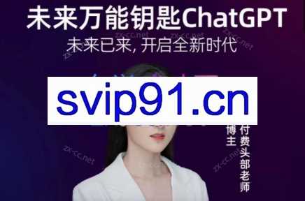 透透糖·未来万能钥匙ChatGpt