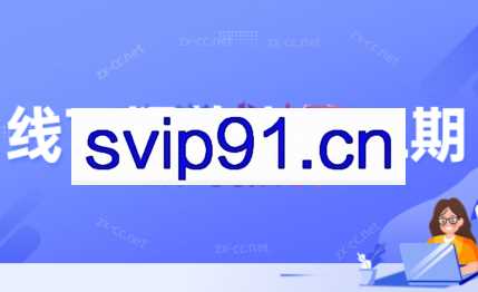 子鹏老师·线下爆款班（第二期）