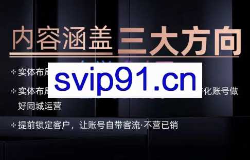 乐天·实体布局线上赋能【实操高级班】