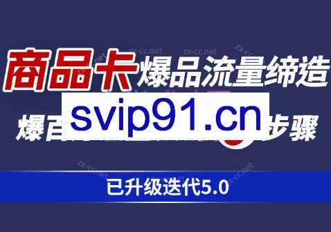 隆哥·抖音商城流量运营商品卡流量获取猜你喜欢流量玩法（已升级迭代5.0）