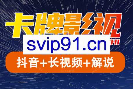 卡牌·国内抖音运营+长视频运营（更新2023年5月）