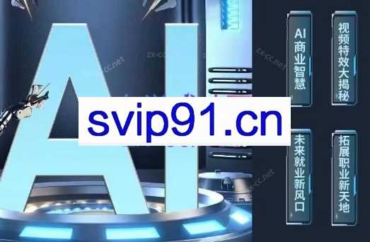 AI商业智慧【AI+文案+PPT+图像+视频】