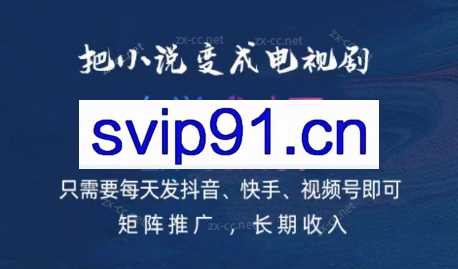 小果视界–阿宇老师·短剧玩法（抖音+快手+B站+视频号）