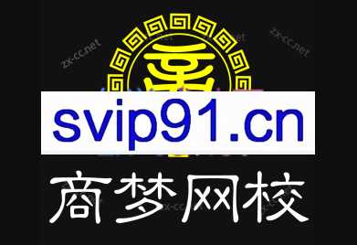 商梦网校·用ChatGPT做抖音热磅书单项目