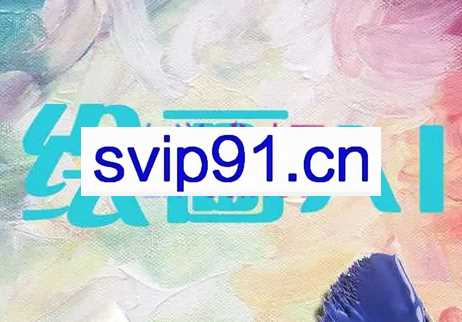 AI（stabledifusionControlNet）绘画进阶课程