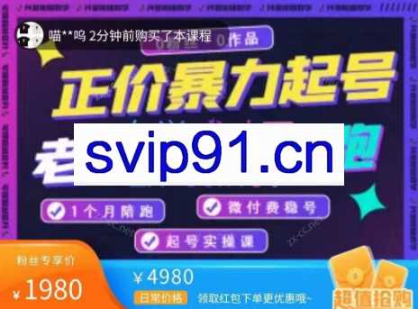 老马·实战起号2023直播间全套精细化实战运营