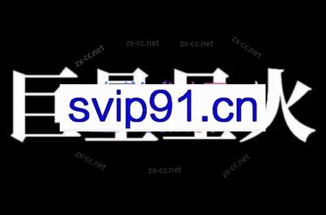 巨量星火·2023知识博主变现实操课