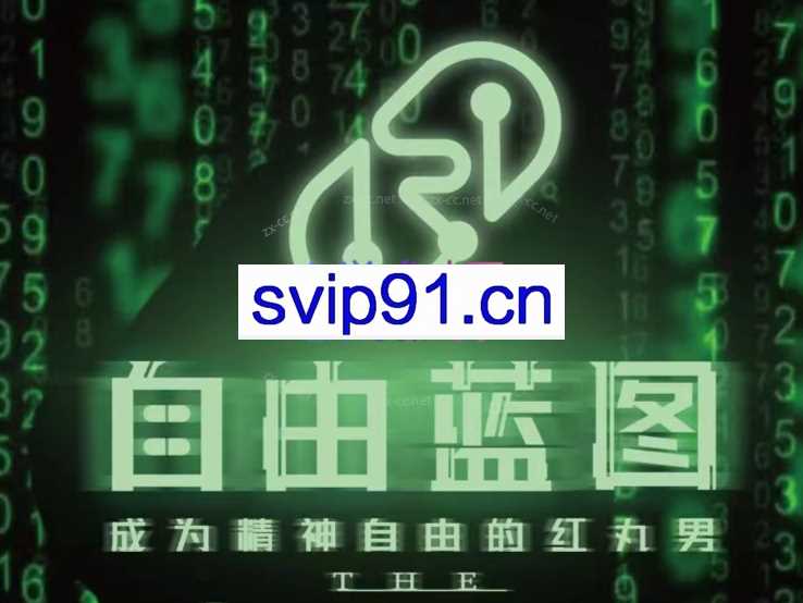 2023-紅丸4.0《自由藍圖》