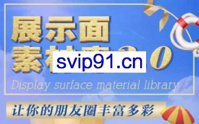 男哥.展示面2.0素材库2.0，100天让你的朋友圈丰富多彩