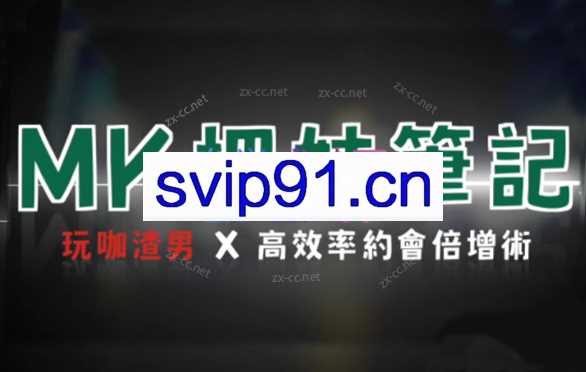 AMG《MK把m笔记》＋《进击的玩家》