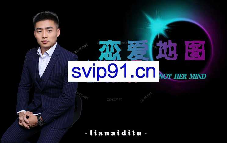 改变你的恋爱电路