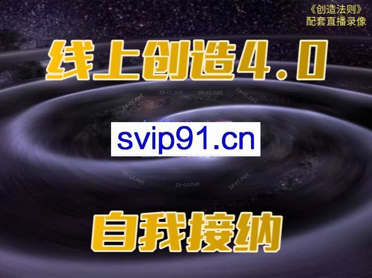 真爱之门线上创造4.0