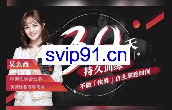 【持久训练营】5步告别快枪手 爱的更持玖