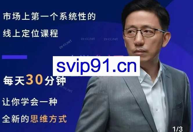 顾均辉品牌定位方法论43讲