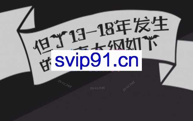 但丁law的那些年