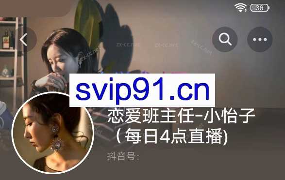 小怡老师恋爱必备攻略